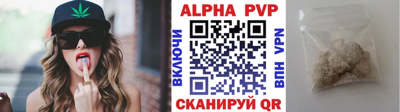A-PVP мука  Новороссийск 