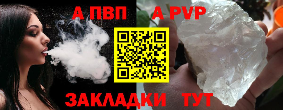 А ПВП Соль  Alpha PVP СК КРИС  Новороссийск  купить  цена  Alfa_PVP Соль  Вход с VPN 