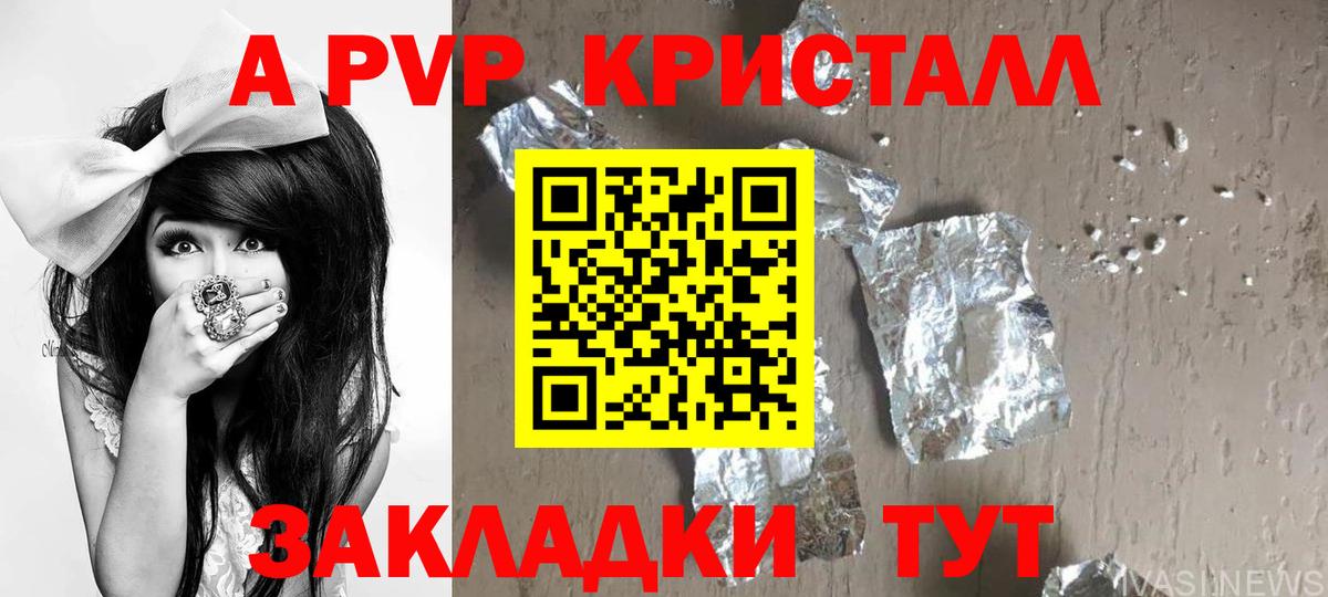 МЕФ кристаллы  Кокаин  Наркошоп  Канабис  Вход с VPN  Новороссийск  Альфа ПВП СК   Cocaine  ГАШИШ 