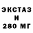 Ecstasy 99% Konstantin Maxov