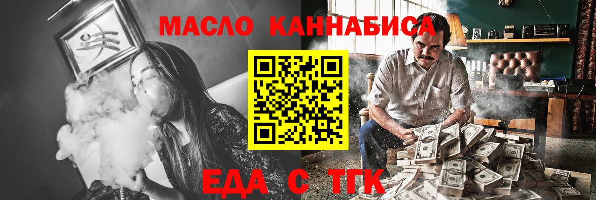 Новороссийск  Cannafood марихуана  Вход с VPN 