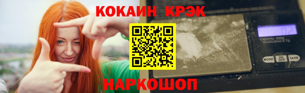 Cocaine 98%  Кокаин Боливия  Новороссийск  купить   Вход с VPN 