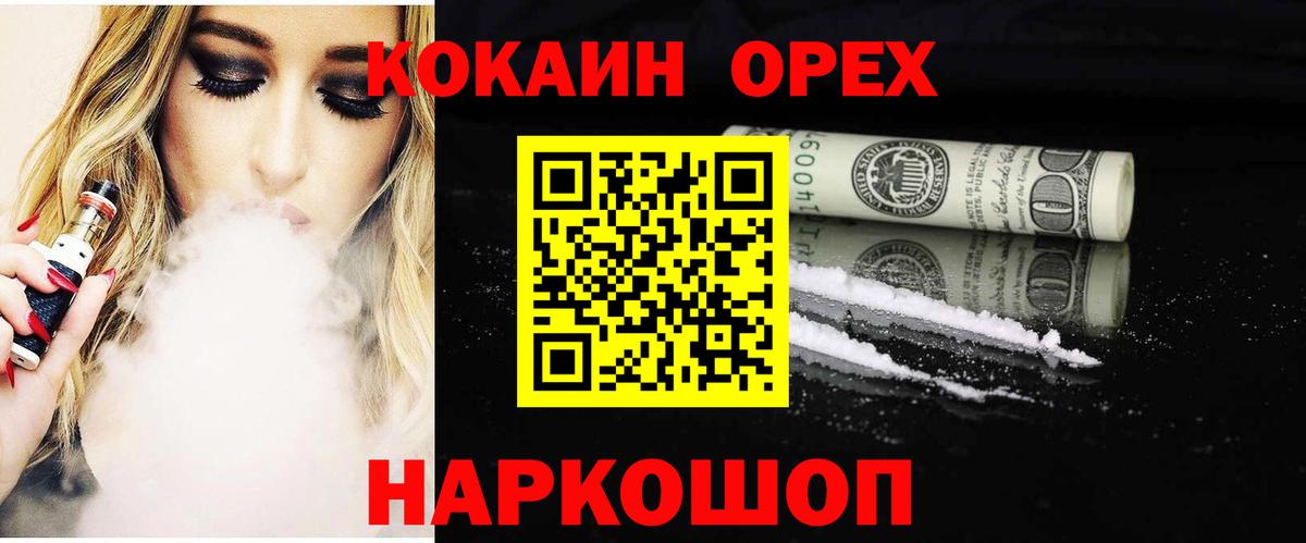 Кокаин Перу Новороссийск