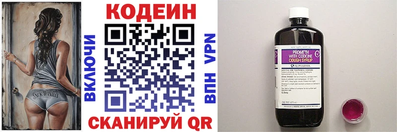 Codein Purple Drank  Новороссийск 