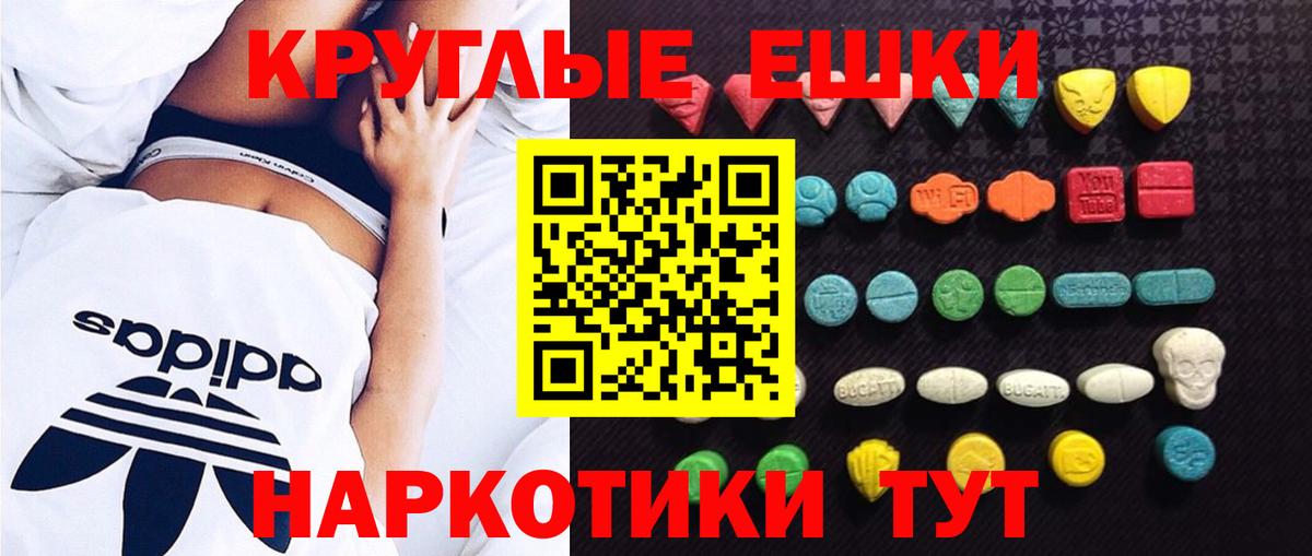 ЭКСТАЗИ 280 MDMA  Вход с VPN  Новороссийск  Ecstasy бентли 