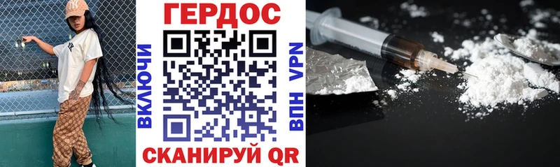 Героин Heroin  купить закладку  Новороссийск 