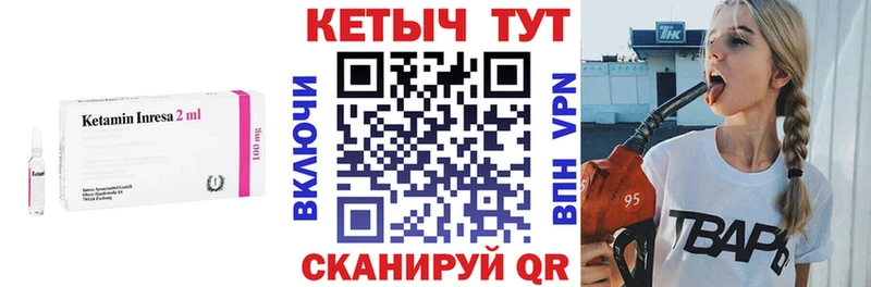 КЕТАМИН VHQ  Новороссийск 