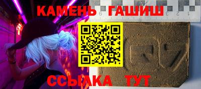 гашик Малгобек