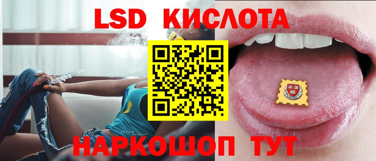 LSD-25 экстази ecstasy Новороссийск