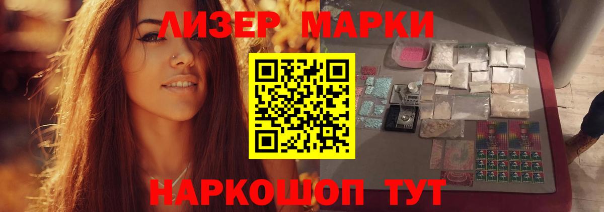 LSD-25 экстази  Лсд 25 экстази кислота  Вход с VPN  Новороссийск 
