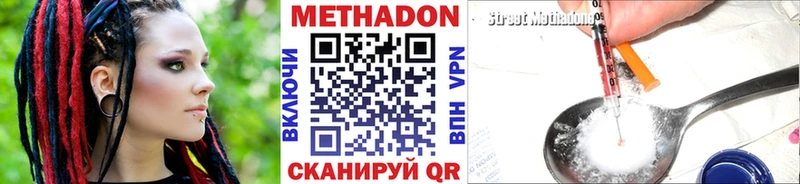 ссылка на мегу зеркало  Новороссийск  Метадон мёд 
