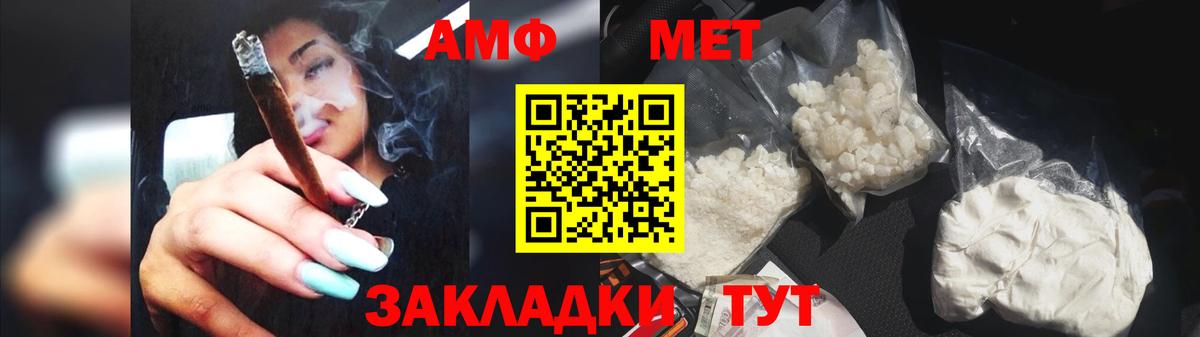 Первитин мет Новороссийск