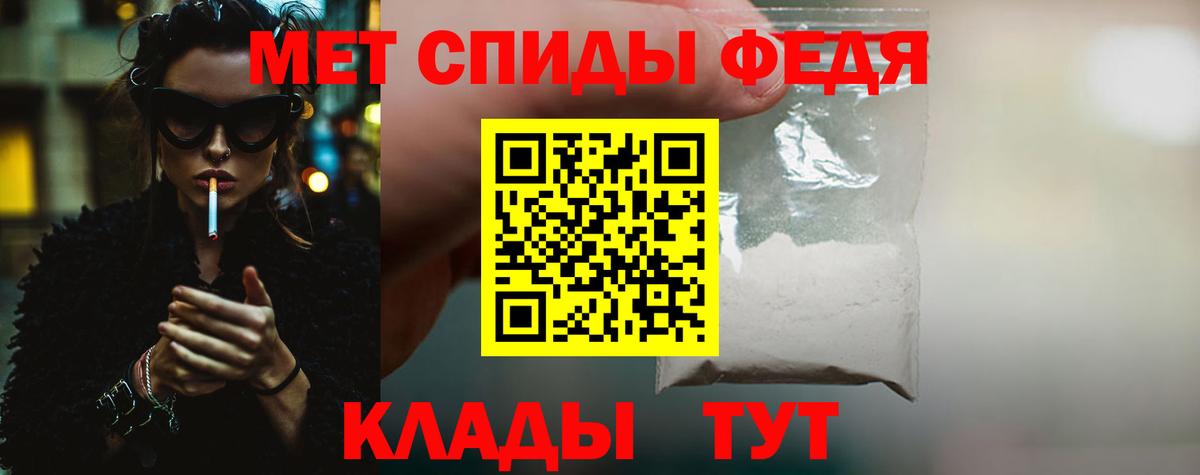 Первитин кристалл  Первитин кристалл  Новороссийск  Вход с VPN 