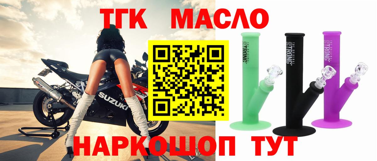Дистиллят ТГК вейп Новороссийск