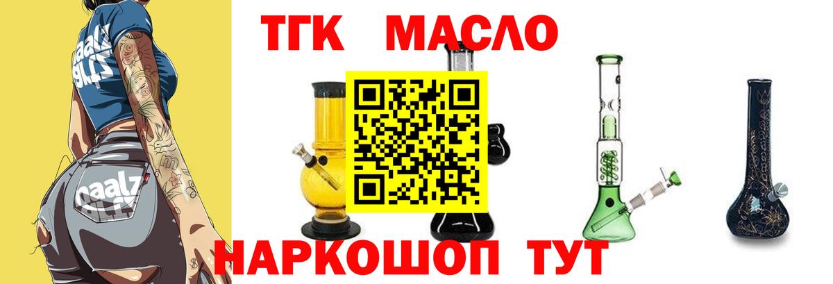 ТГК Wax  Вход с VPN  Дистиллят ТГК вейп с тгк  Новороссийск 