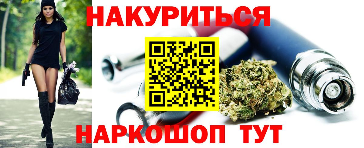 Кодеин Новороссийск